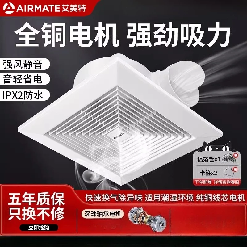 220V Airmate พัดลมดูดอากาศแบบเ - Home Bathroom Exhaust Fan บทวิจารณ์และราคา