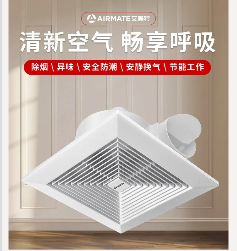 220V Airmate พัดลมดูดอากาศแบบเ - Home Bathroom Exhaust Fan บทวิจารณ์และราคา